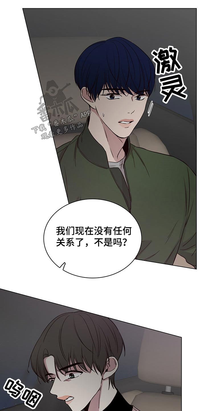 第69章：【第二季】误会