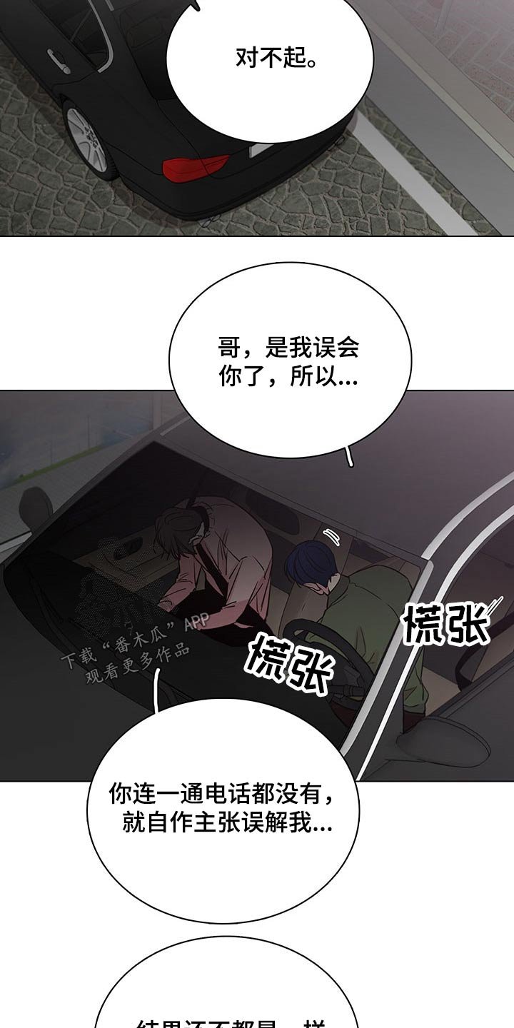 第69章：【第二季】误会