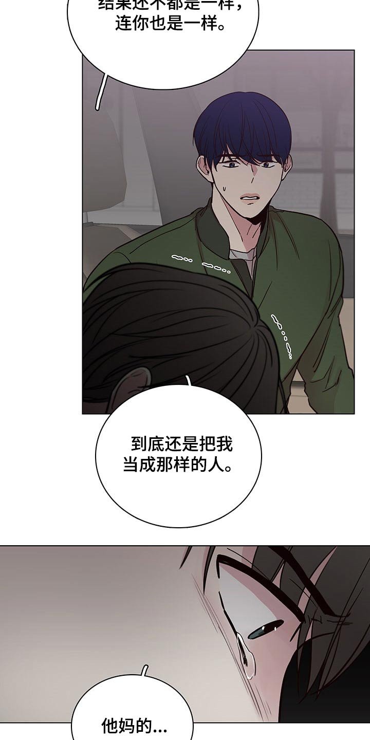 第69章：【第二季】误会