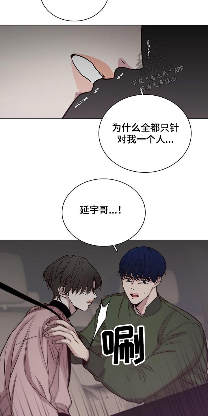 第69章：【第二季】误会