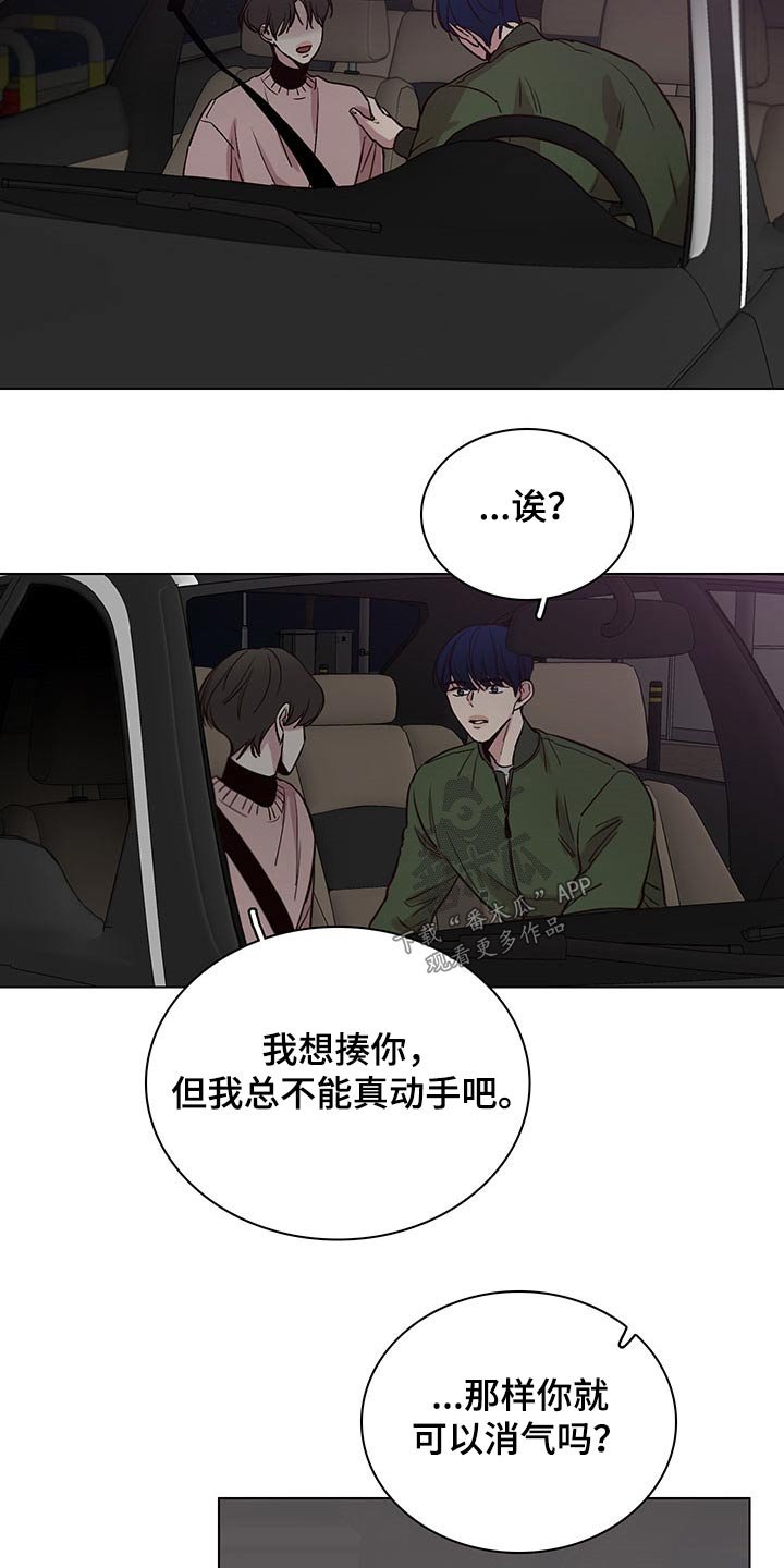第69章：【第二季】误会