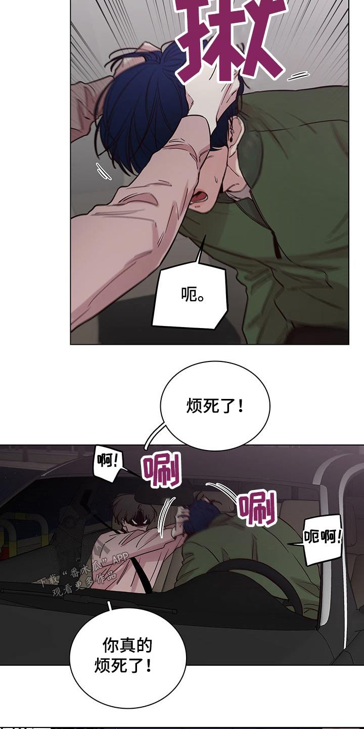 第69章：【第二季】误会