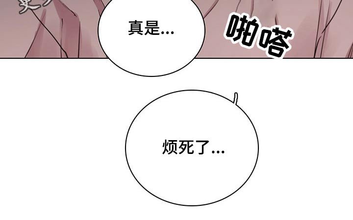 第69章：【第二季】误会