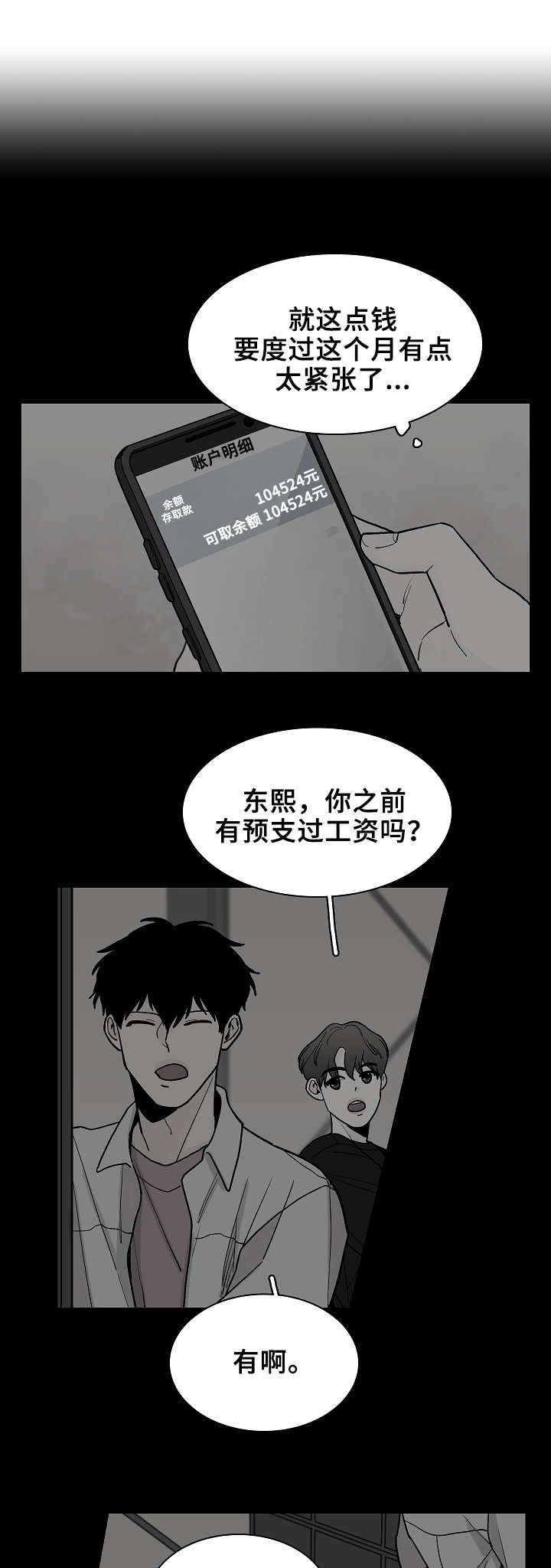 第7章：瞎折腾