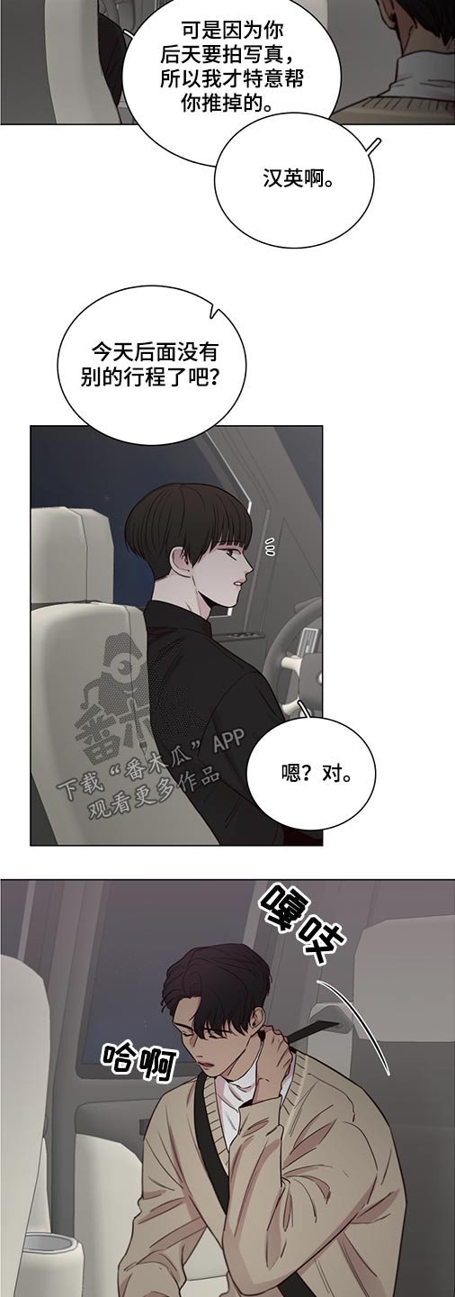 第70章：【第二季】愧疚