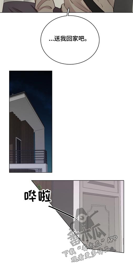 第70章：【第二季】愧疚