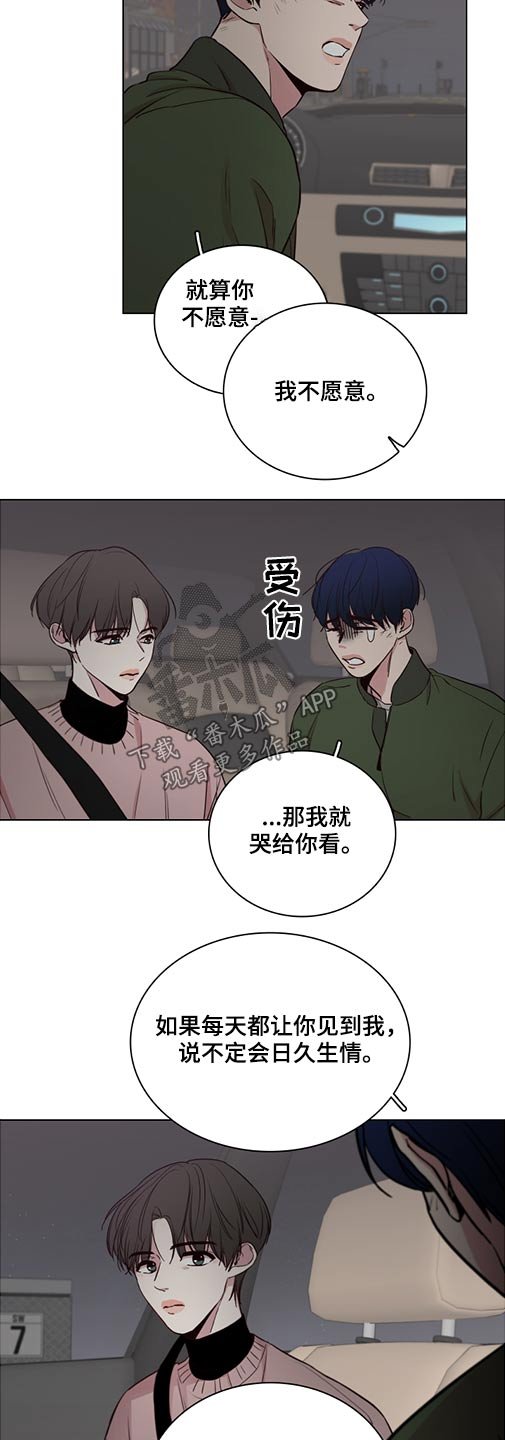 第70章：【第二季】愧疚