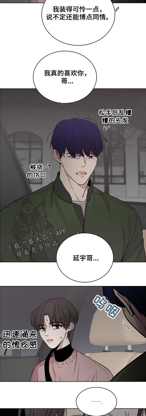 第70章：【第二季】愧疚