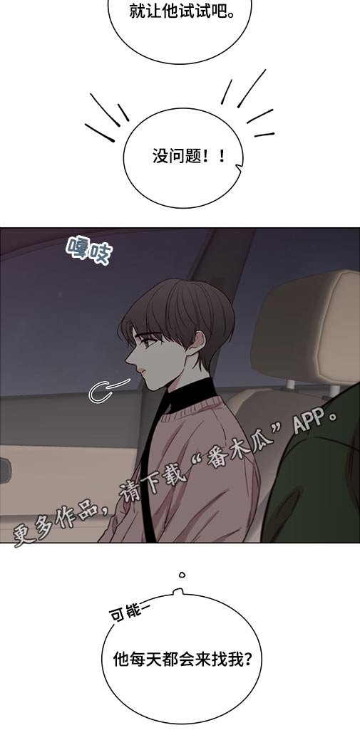 第70章：【第二季】愧疚