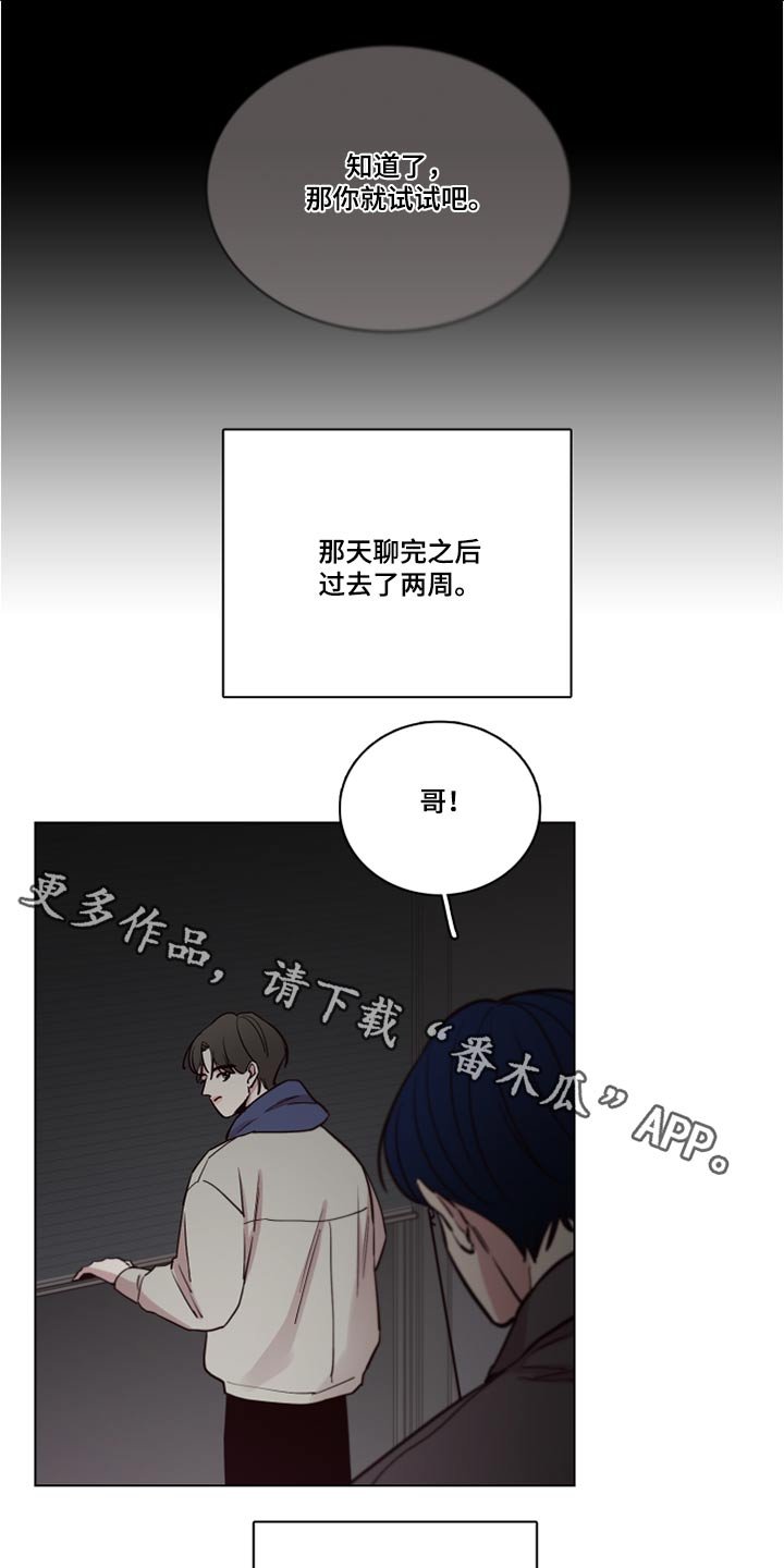 第71章：【第二季】心疼
