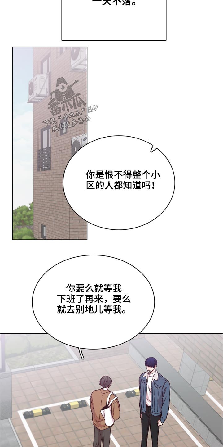 第71章：【第二季】心疼