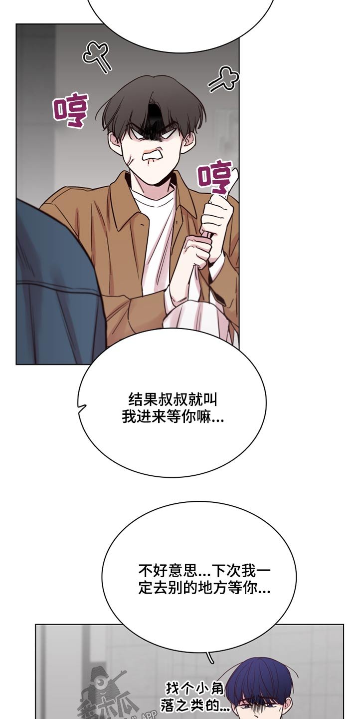 第71章：【第二季】心疼
