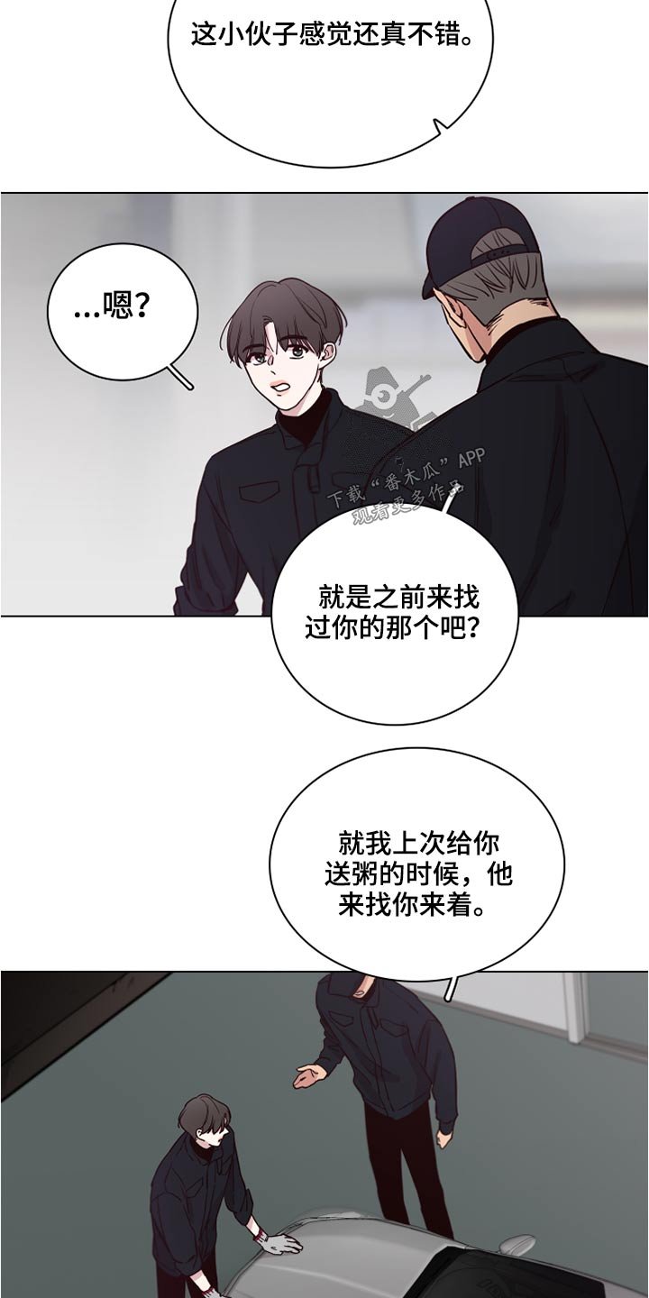 第71章：【第二季】心疼