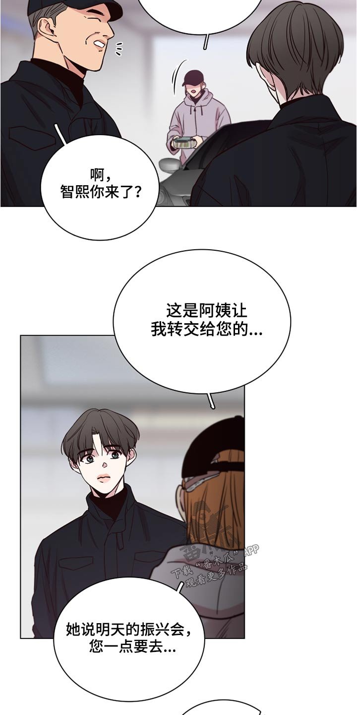 第71章：【第二季】心疼