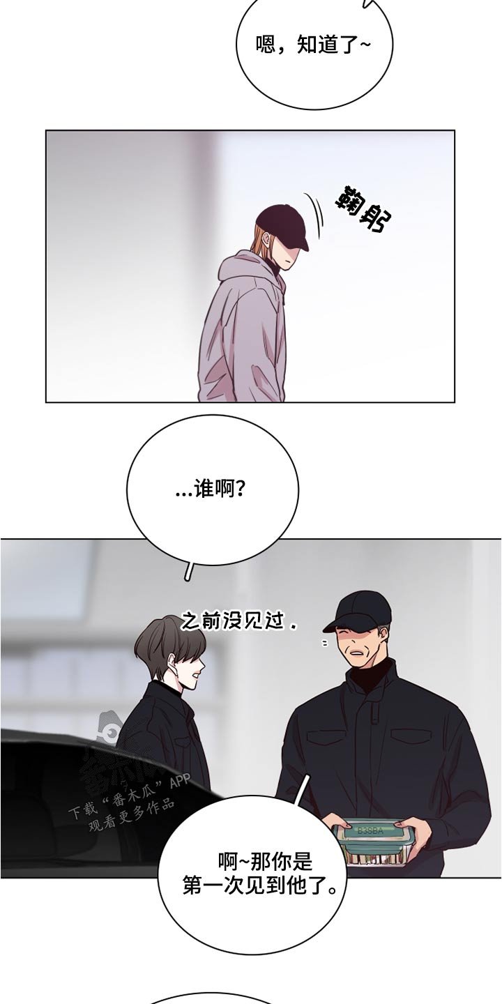 第71章：【第二季】心疼