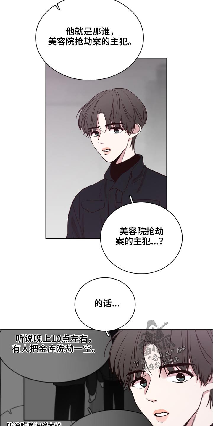 第71章：【第二季】心疼