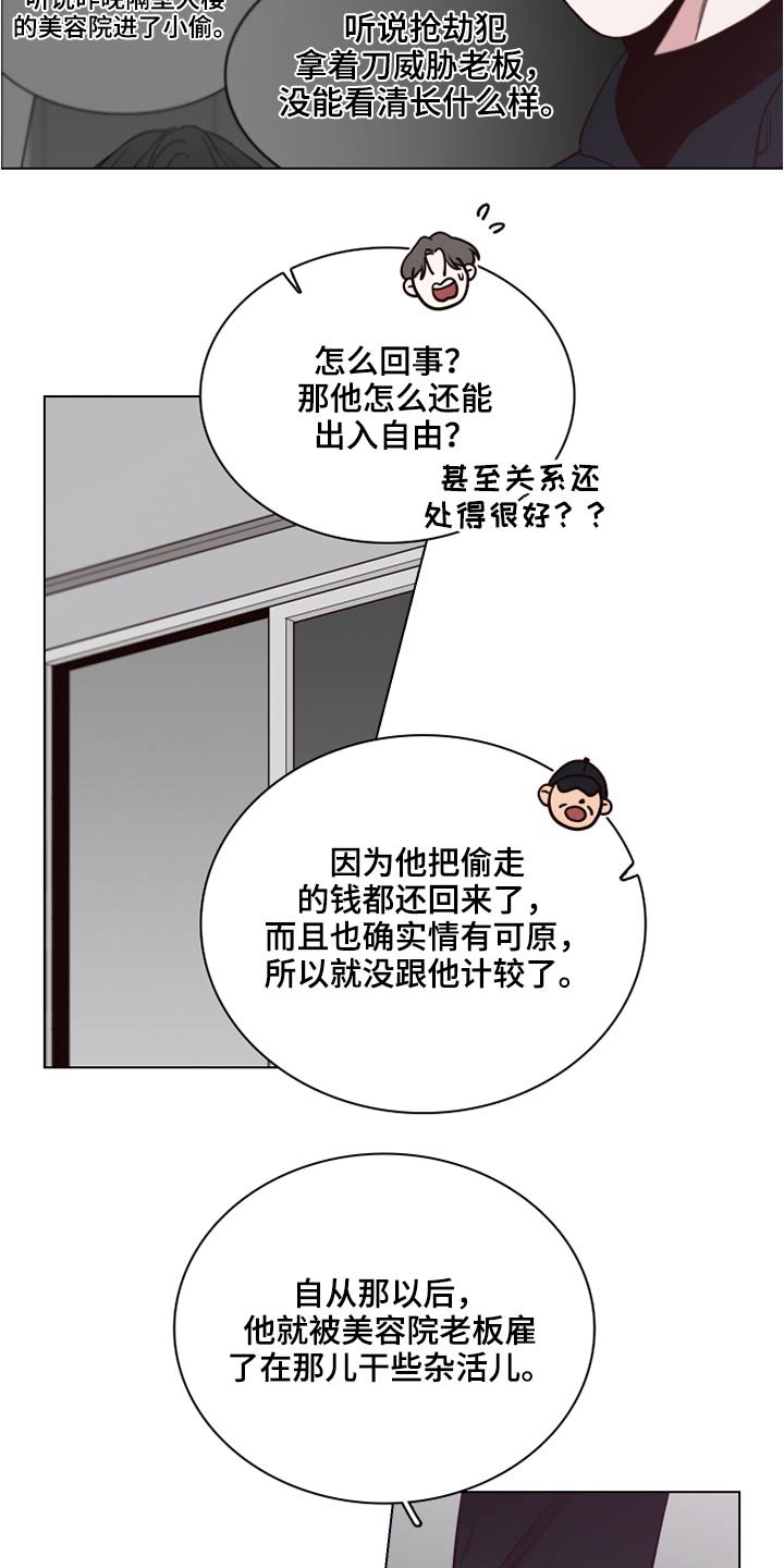 第71章：【第二季】心疼