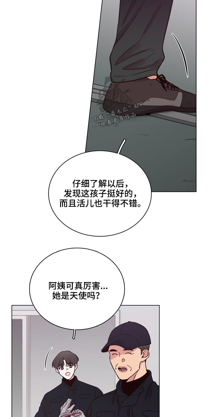 第71章：【第二季】心疼