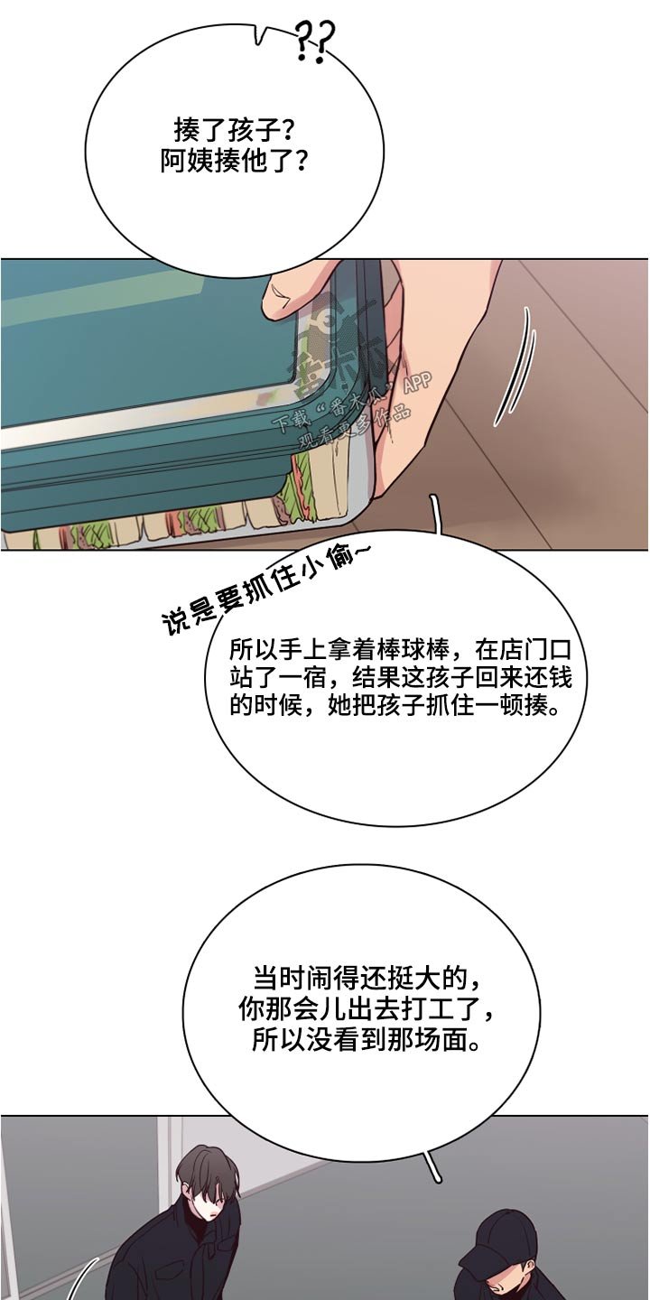 第71章：【第二季】心疼