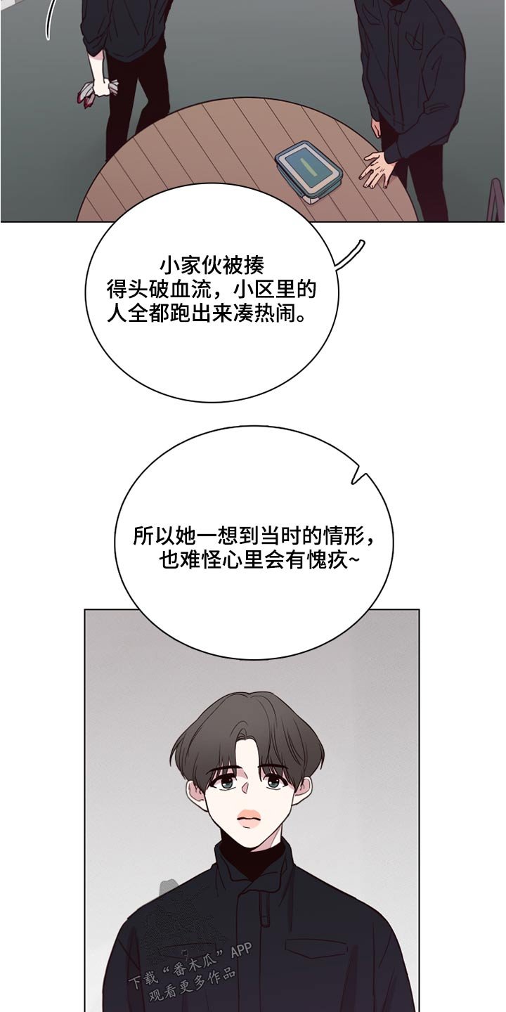 第71章：【第二季】心疼