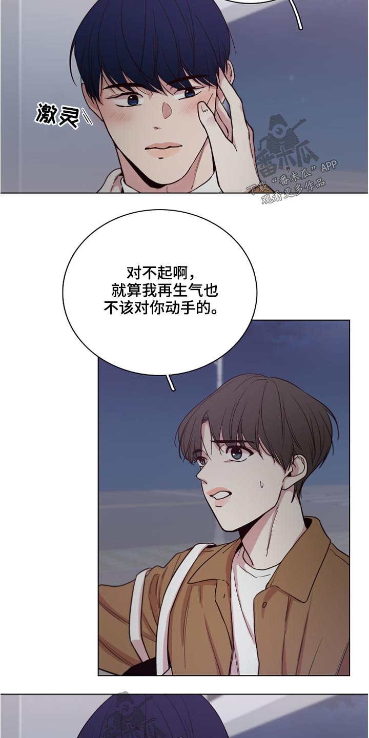 第71章：【第二季】心疼