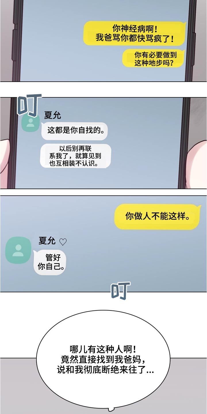 第72章：【第二季】不方便