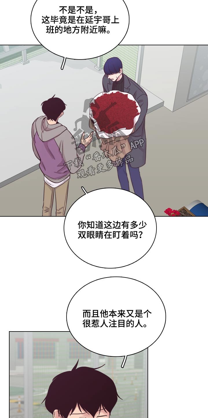 第73章：【第二季】一束花