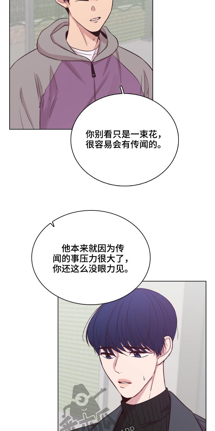 第73章：【第二季】一束花