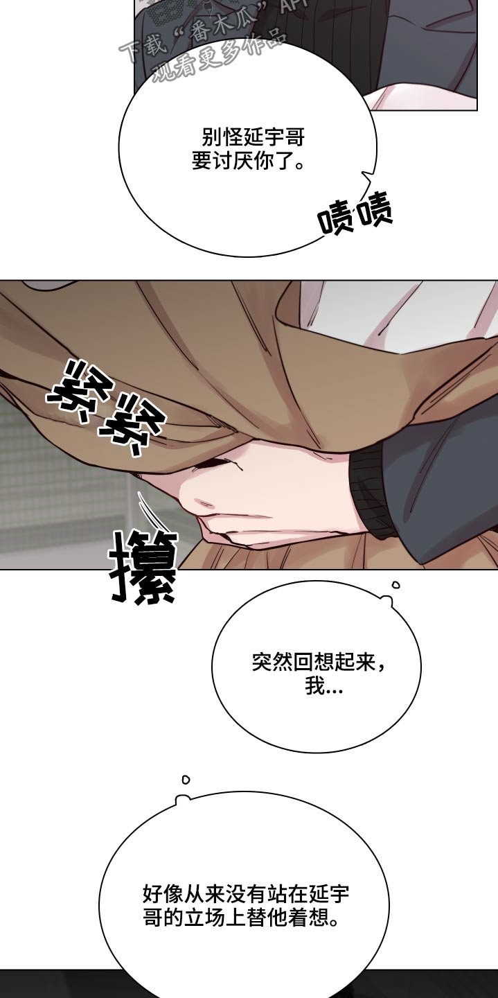 第73章：【第二季】一束花