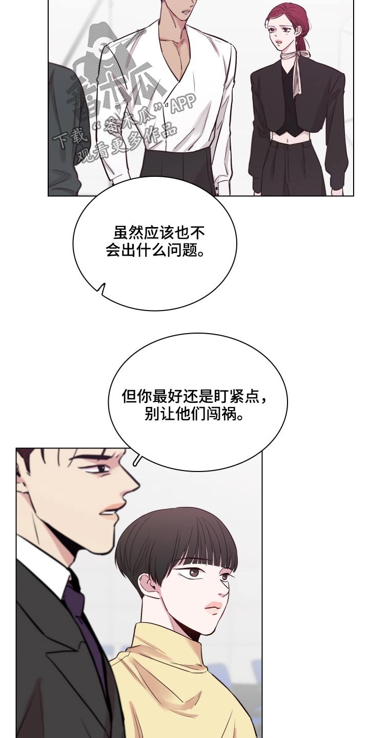 第73章：【第二季】一束花
