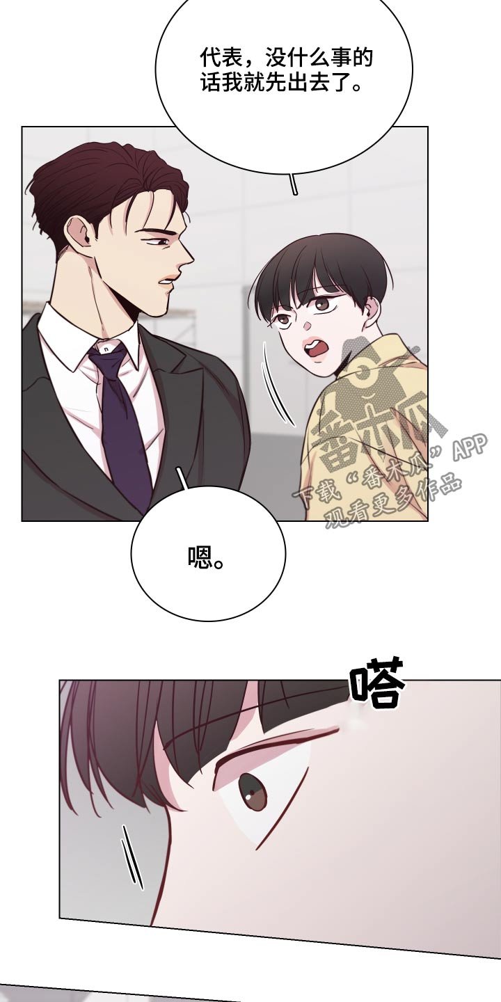 第74章：【第二季】不知所措
