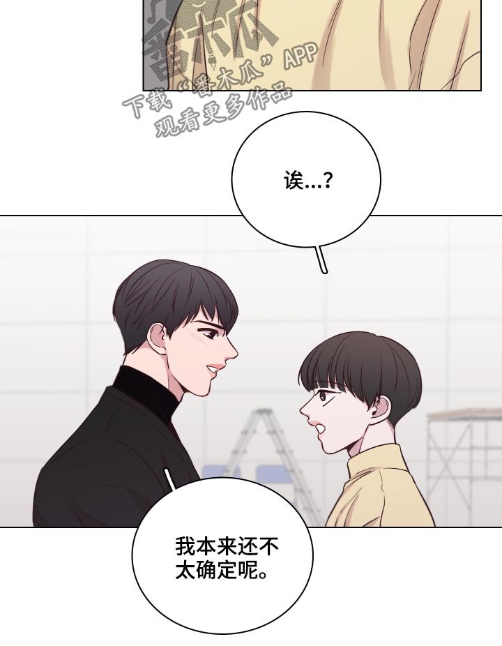 第74章：【第二季】不知所措