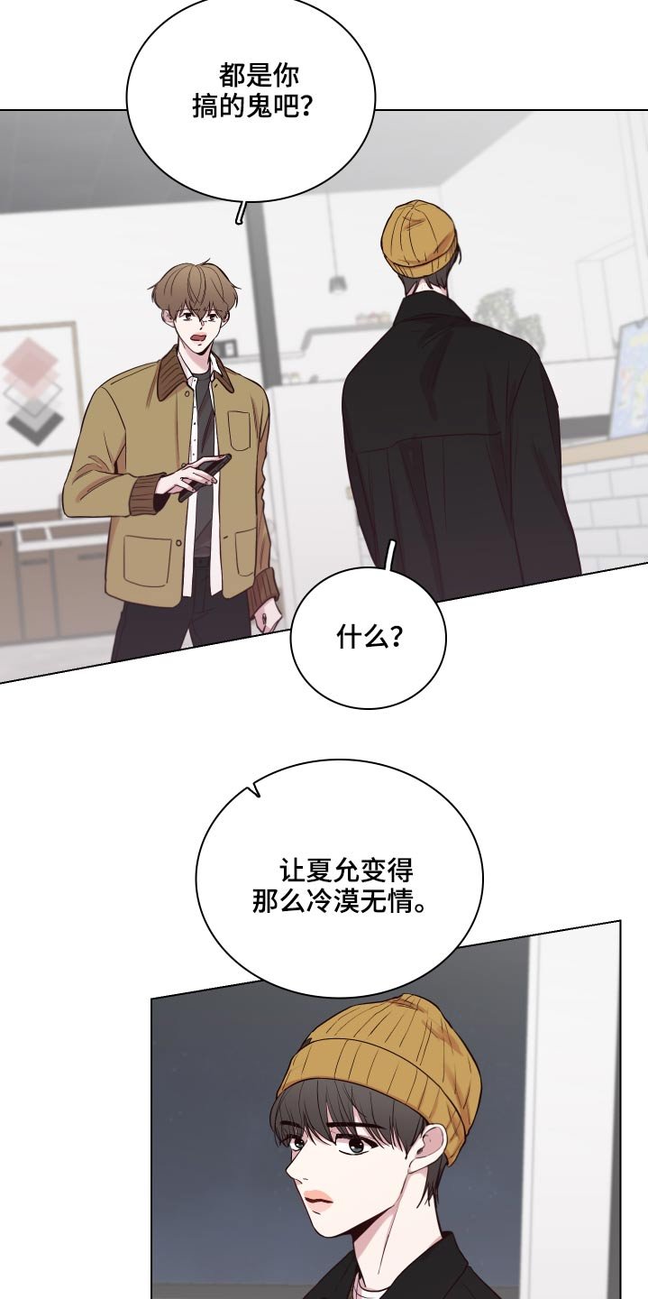 第74章：【第二季】不知所措