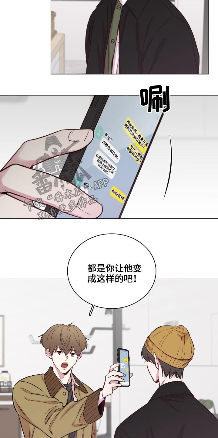 第74章：【第二季】不知所措