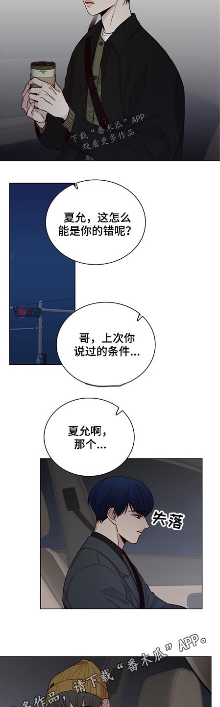 第75章：【第二季】条件