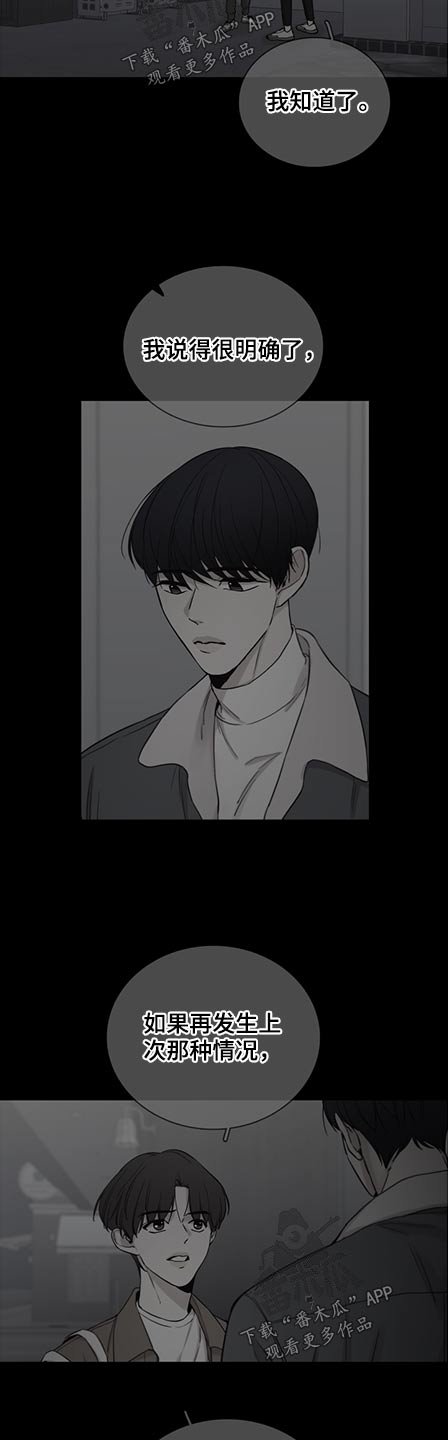 第76章：【第二季】为什么喜欢
