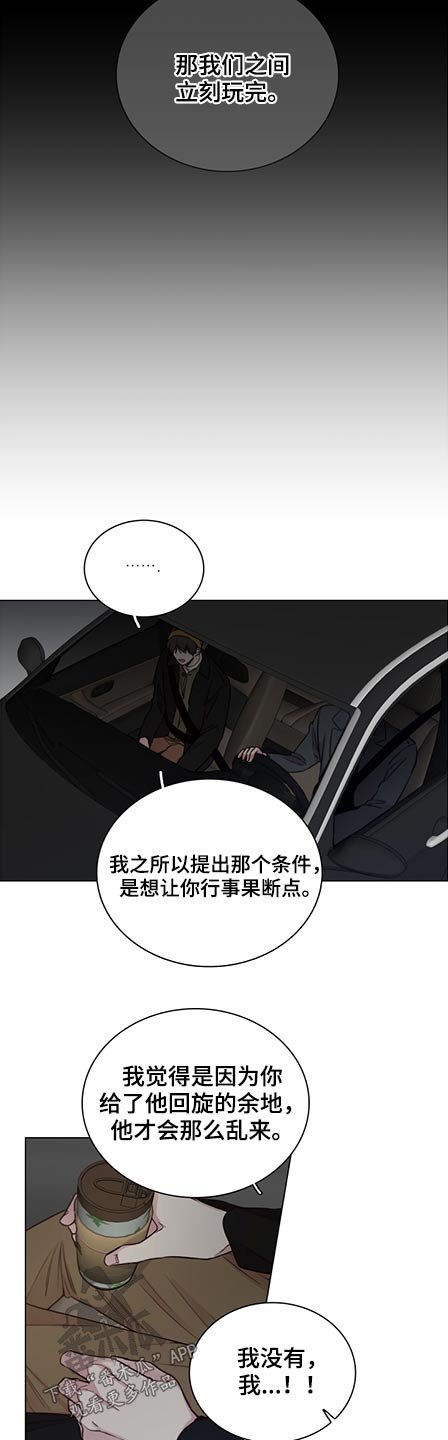 第76章：【第二季】为什么喜欢