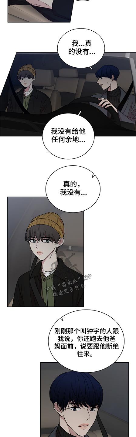 第76章：【第二季】为什么喜欢