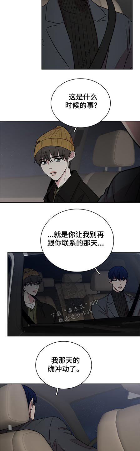 第76章：【第二季】为什么喜欢