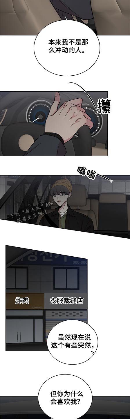 第76章：【第二季】为什么喜欢