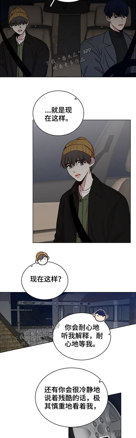 第76章：【第二季】为什么喜欢