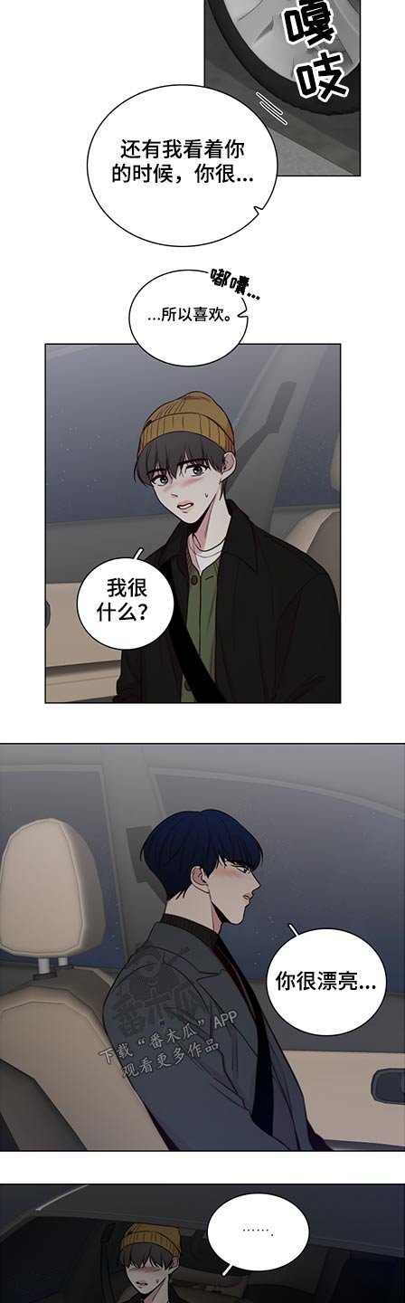 第76章：【第二季】为什么喜欢