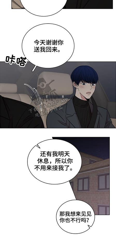 第76章：【第二季】为什么喜欢