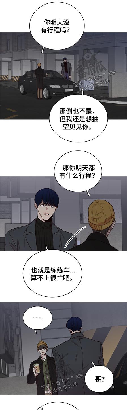 第76章：【第二季】为什么喜欢