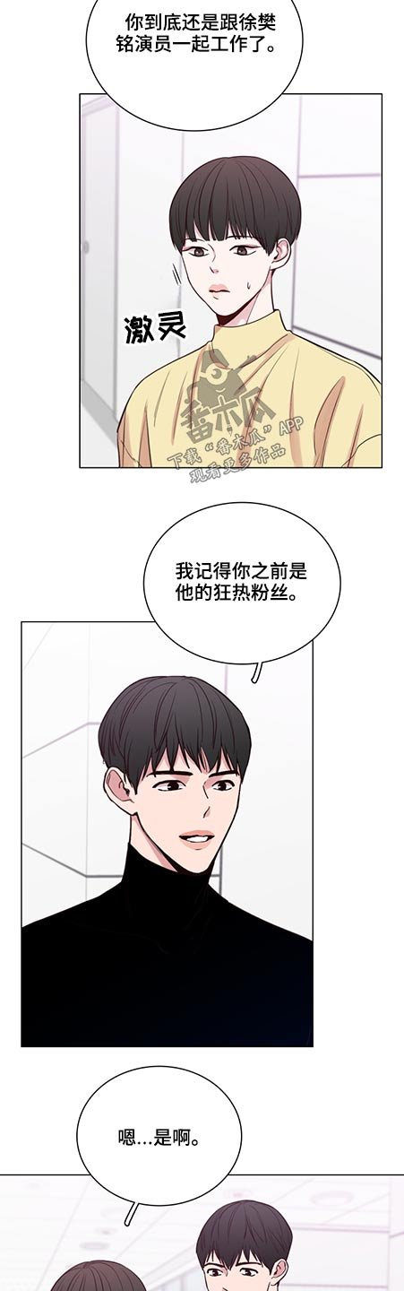 第77章：【第二季】前辈