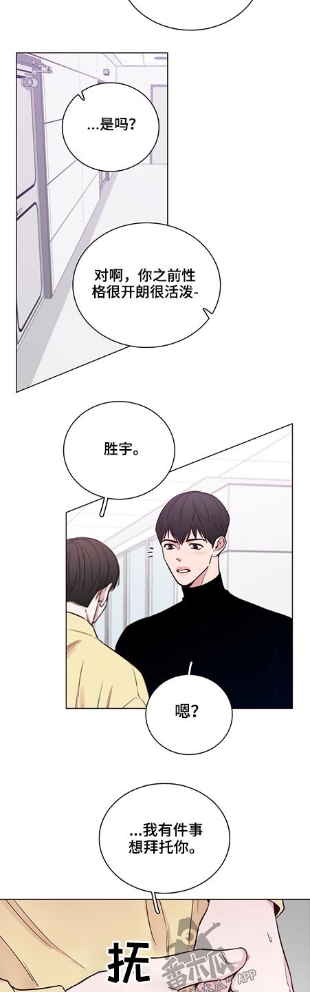 第77章：【第二季】前辈