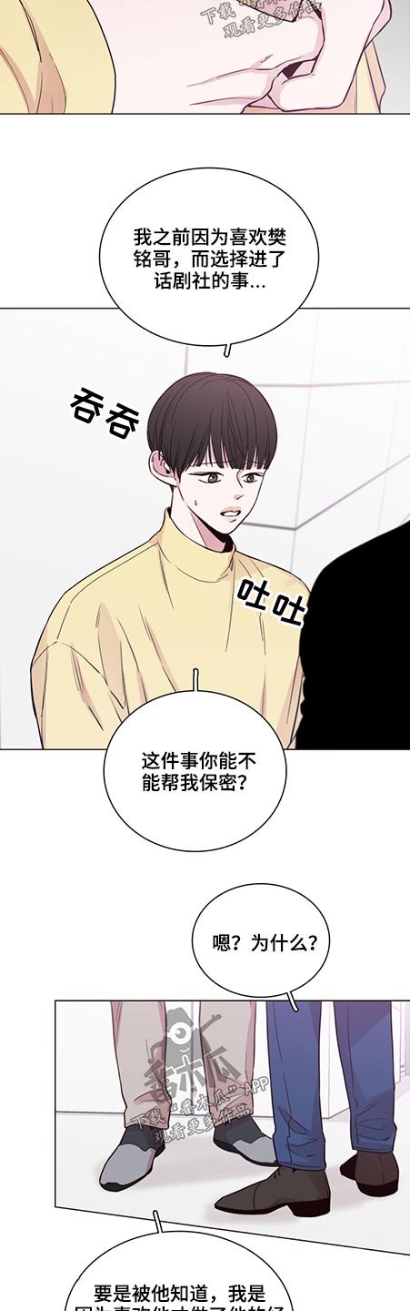 第77章：【第二季】前辈