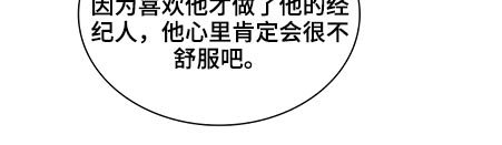 第77章：【第二季】前辈