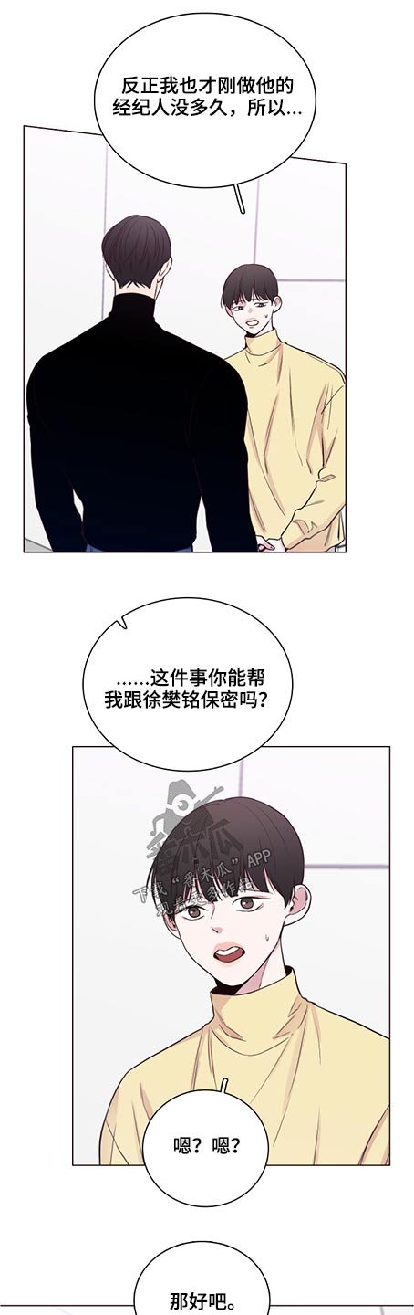 第77章：【第二季】前辈