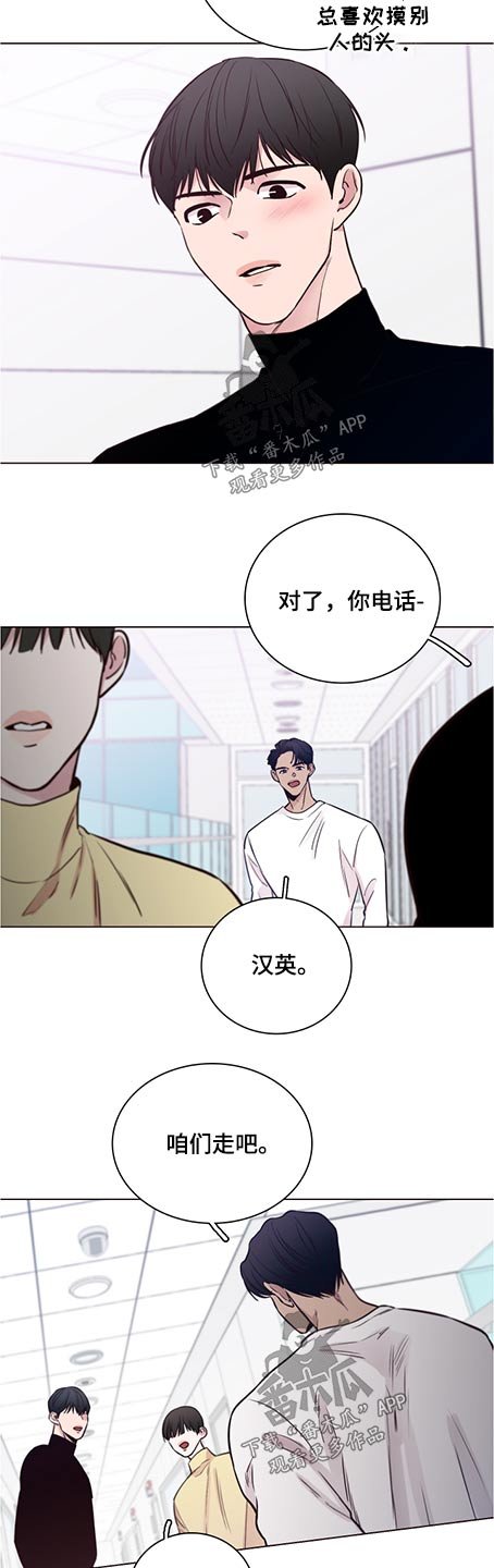 第77章：【第二季】前辈